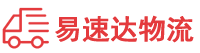 益阳到广汉市物流公司